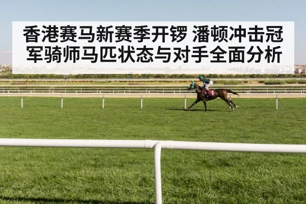 jockey riding racehorse